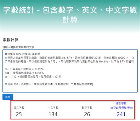 屬字數|在線免費字數統計、計算字數